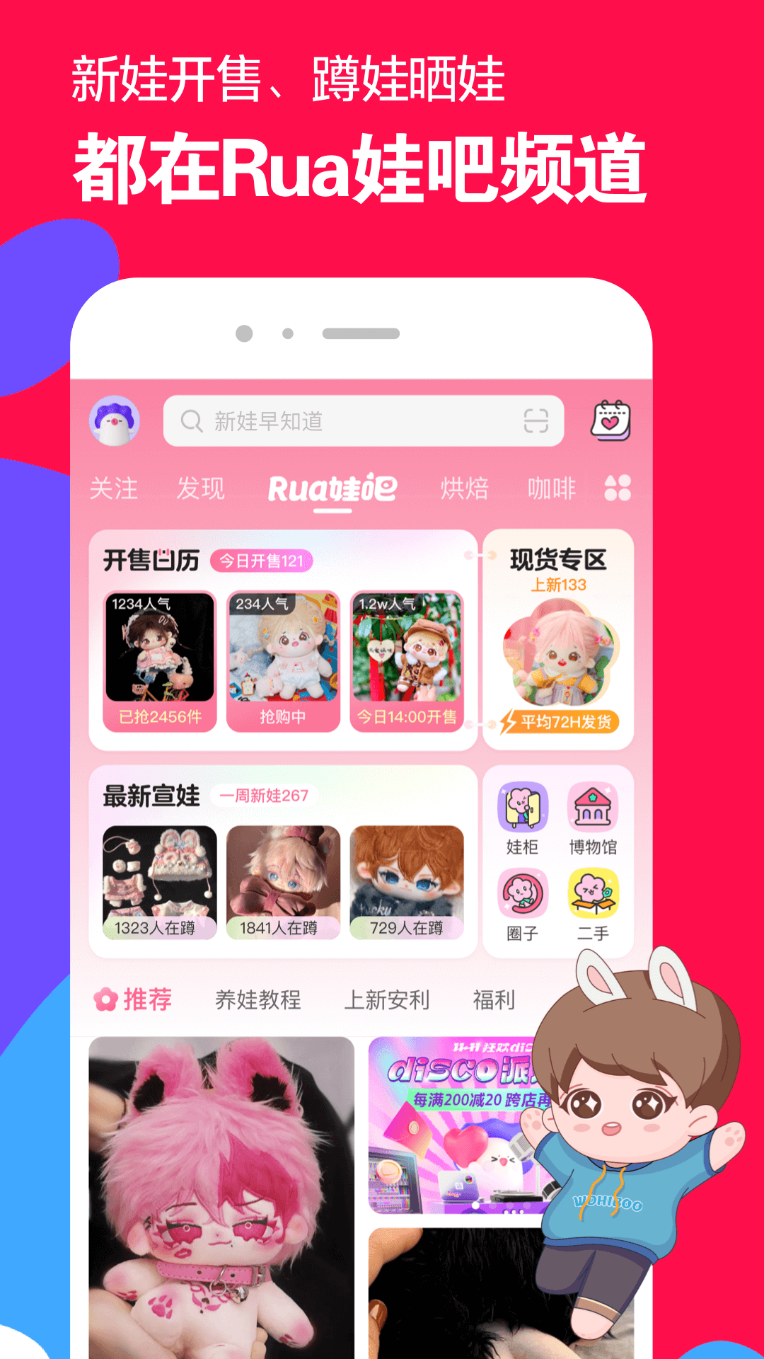 求济南学生主联系方式截图