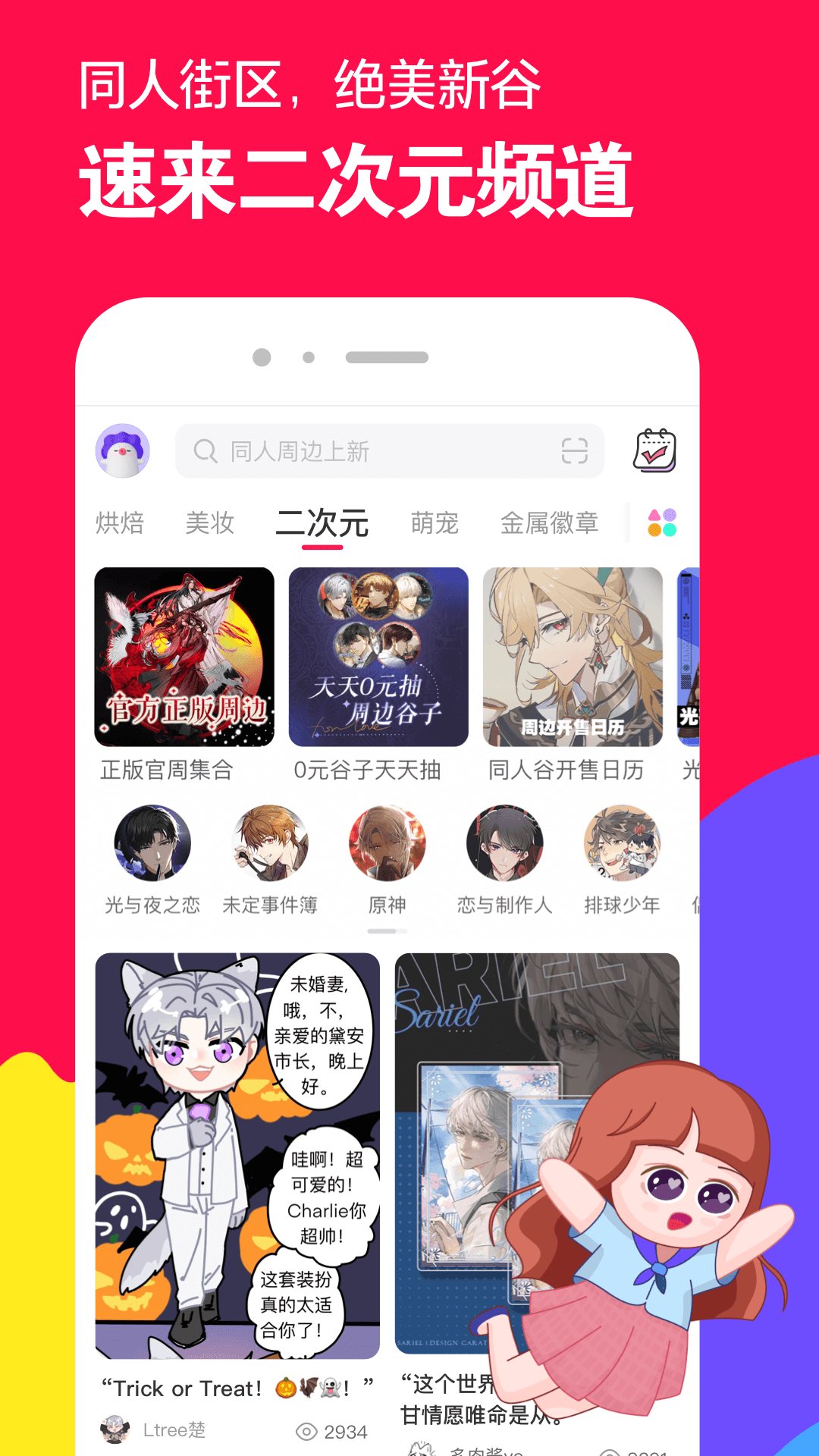 写自己的亲身经历写出自己的真情实感截图