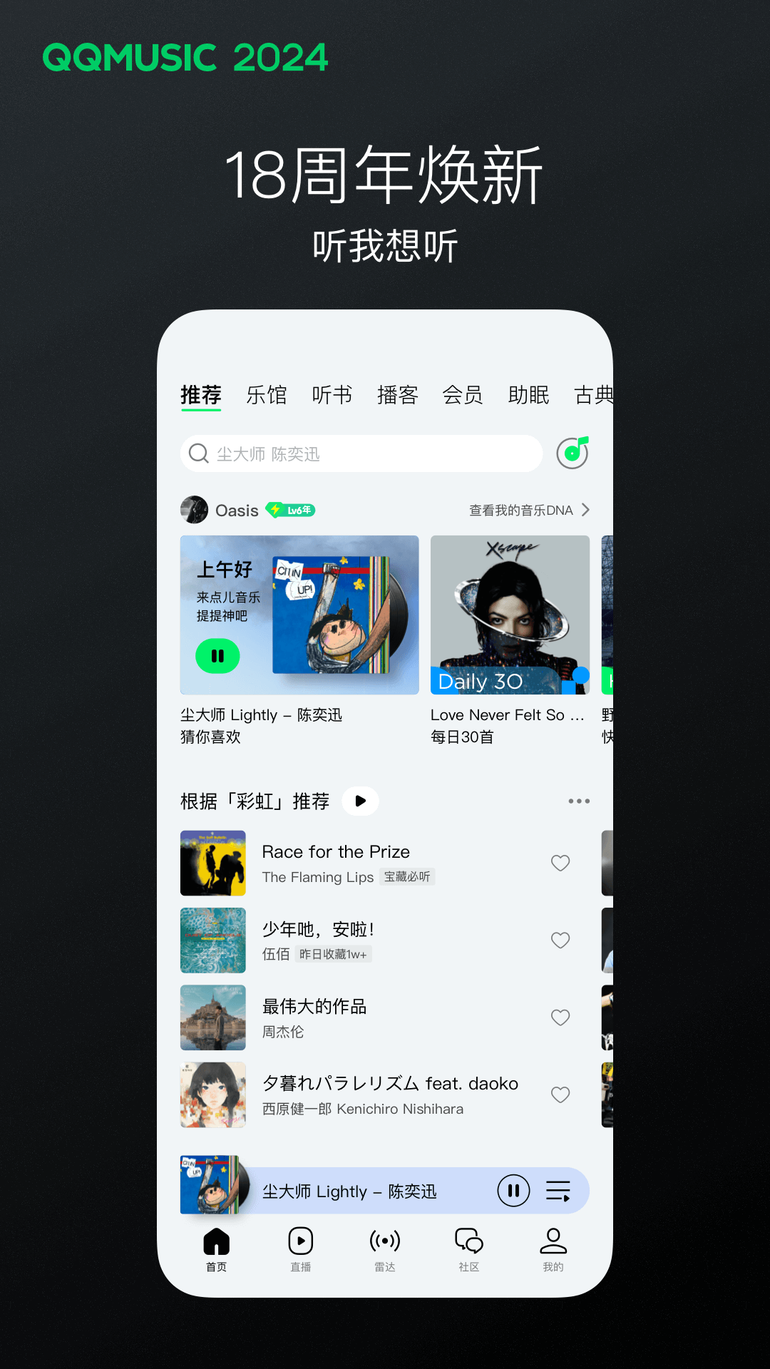 连裤袜提到哪截图