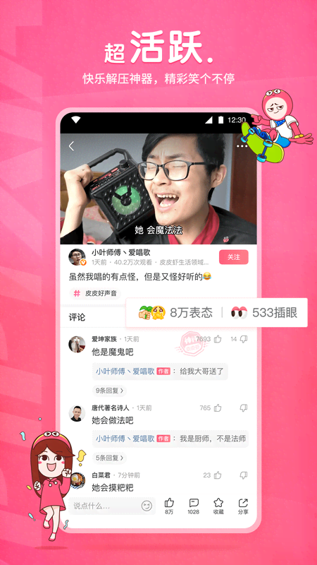 金书红颜录四大女主名字截图