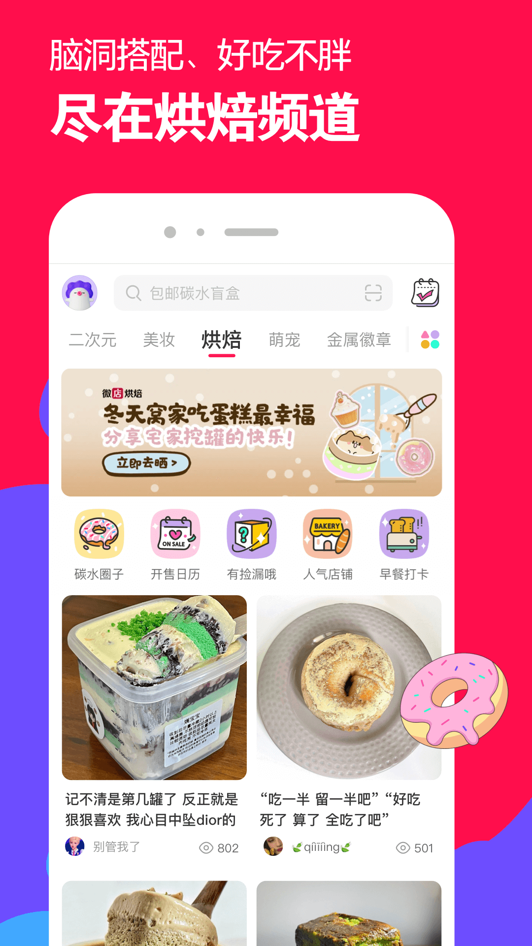 常见多腿爬虫截图