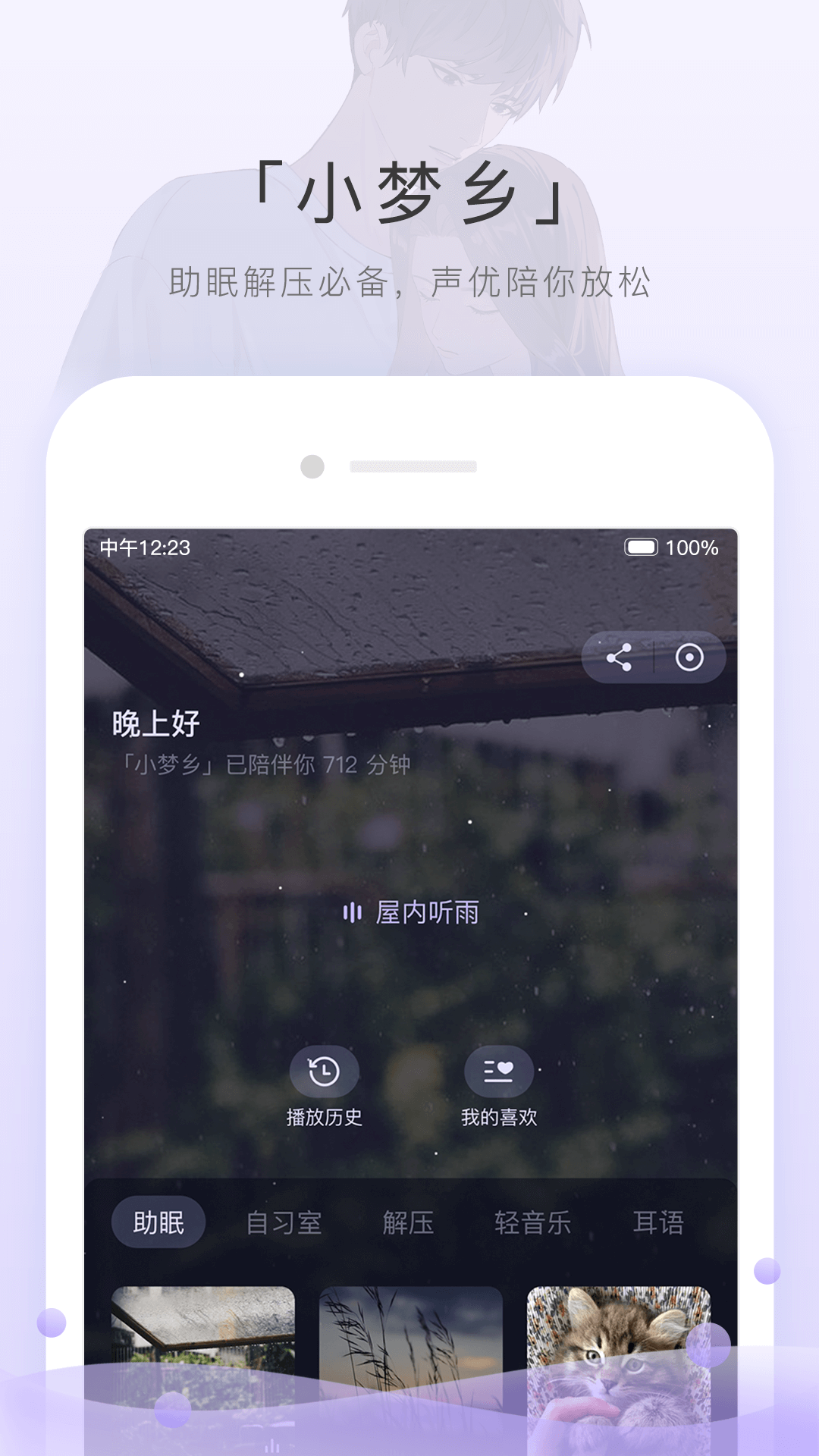 阴阳师女装鬼切截图