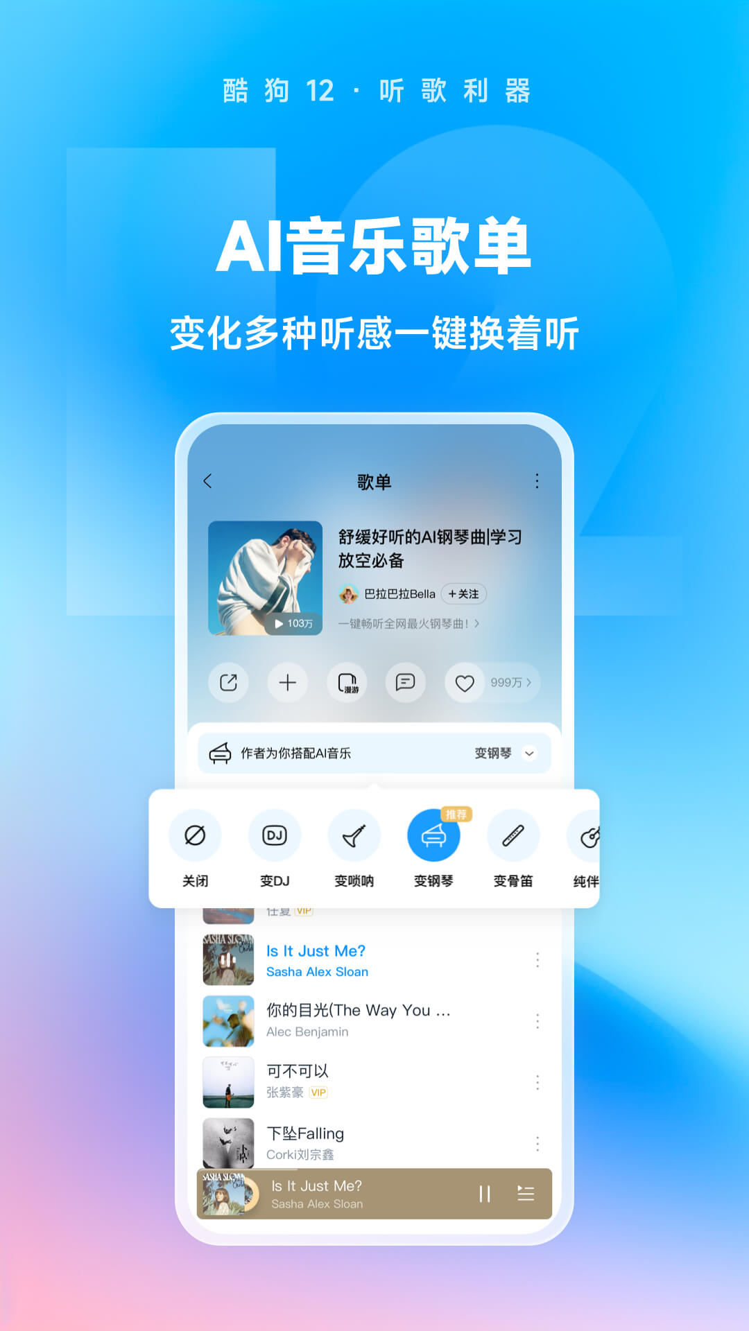 阴阳师梦枕貘小说百度云截图