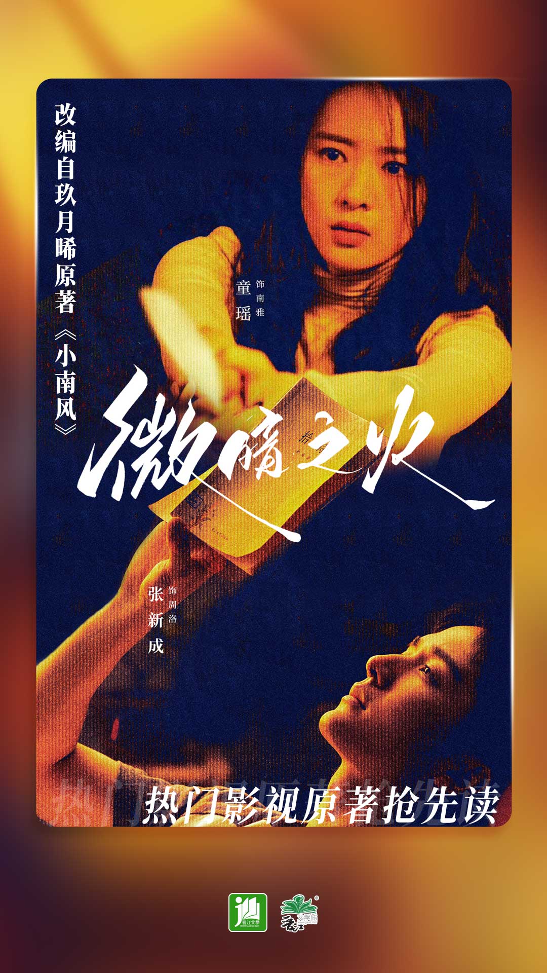 骑小孩子肩膀截图