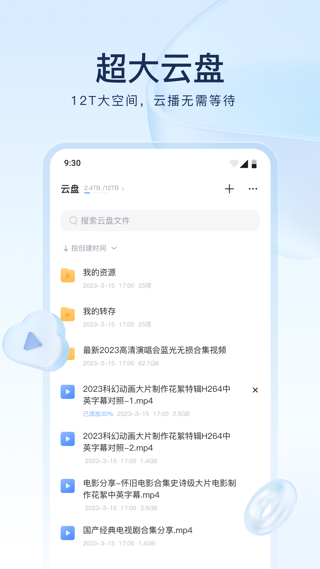 阴阳师sp泷夜叉姬截图