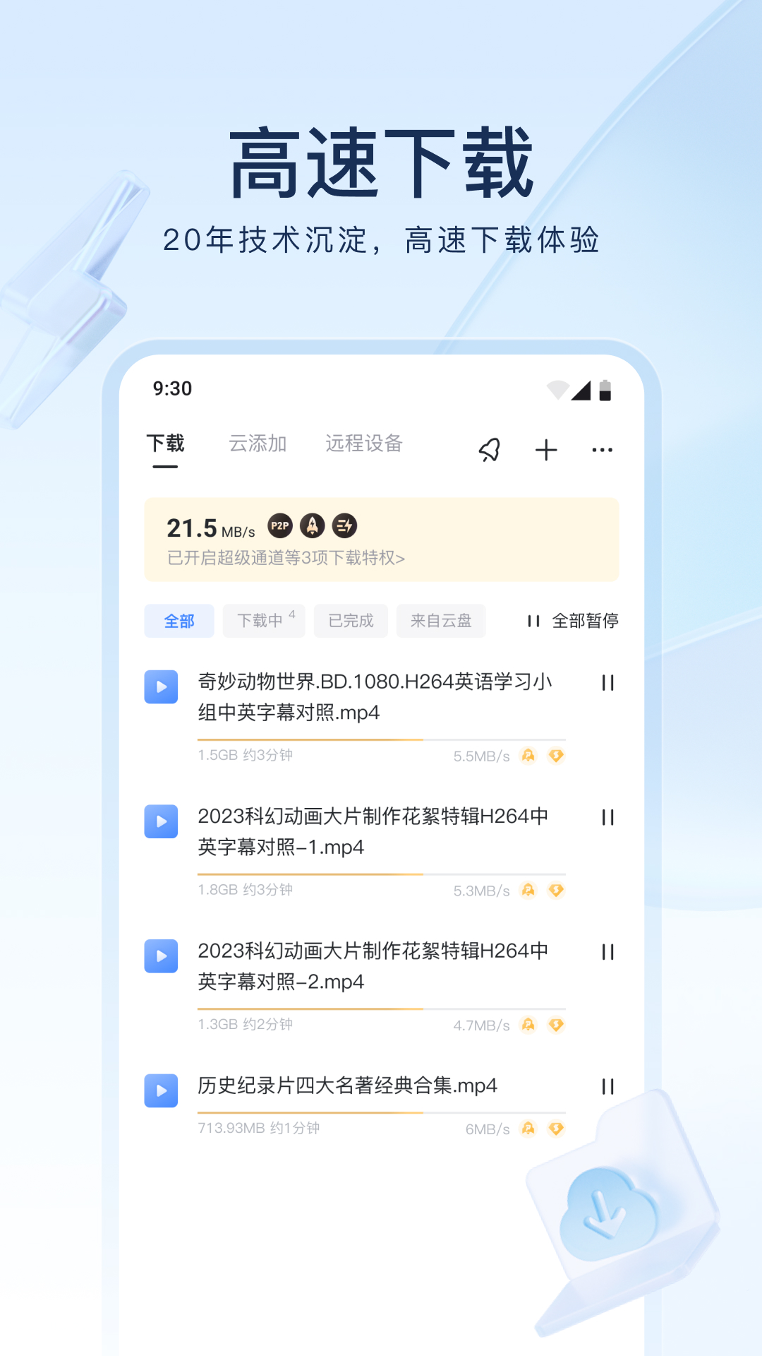 北京锦澄S截图