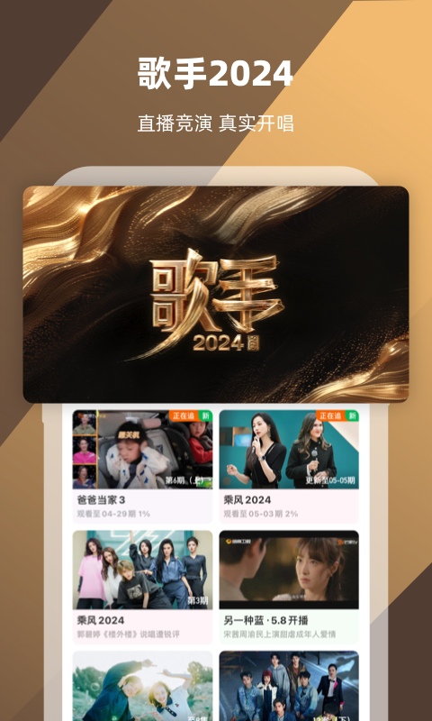 长沙樱主子截图