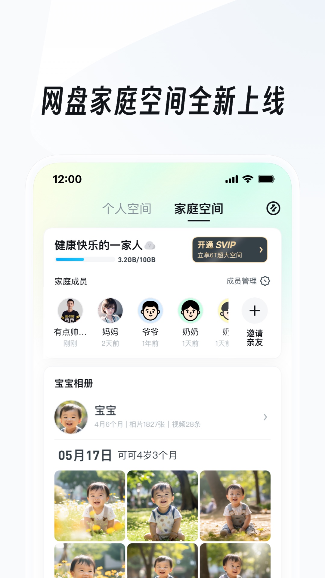 儿童拖鞋女孩3-6岁截图
