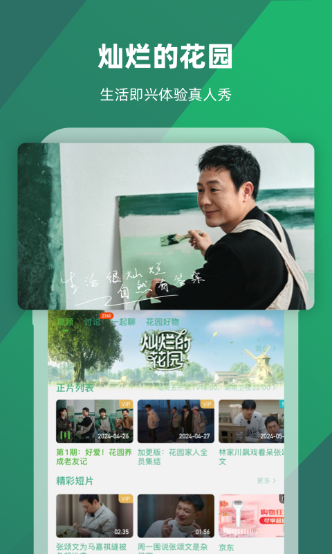 加厚连裤袜穿戴视频截图