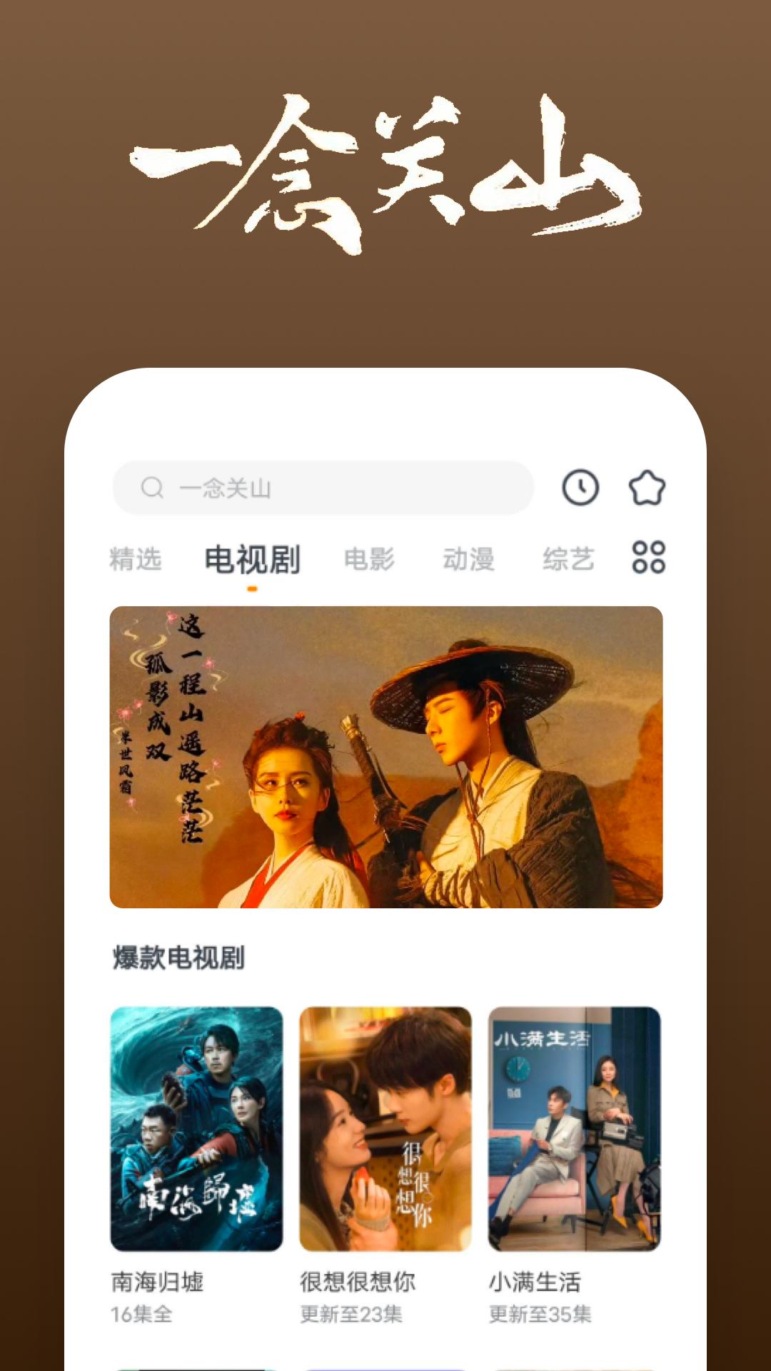 十四年前的今天你来到了我们身边截图