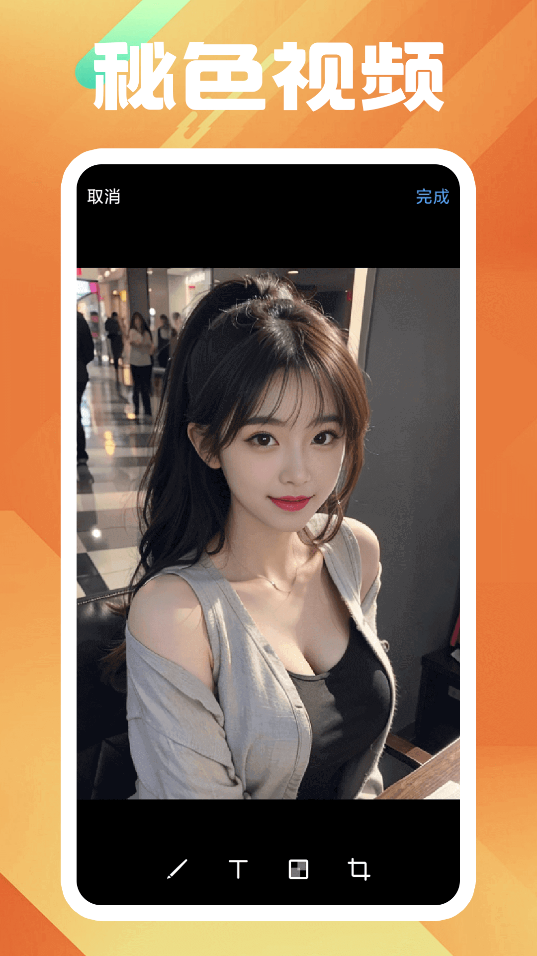 北京伊诺女王截图