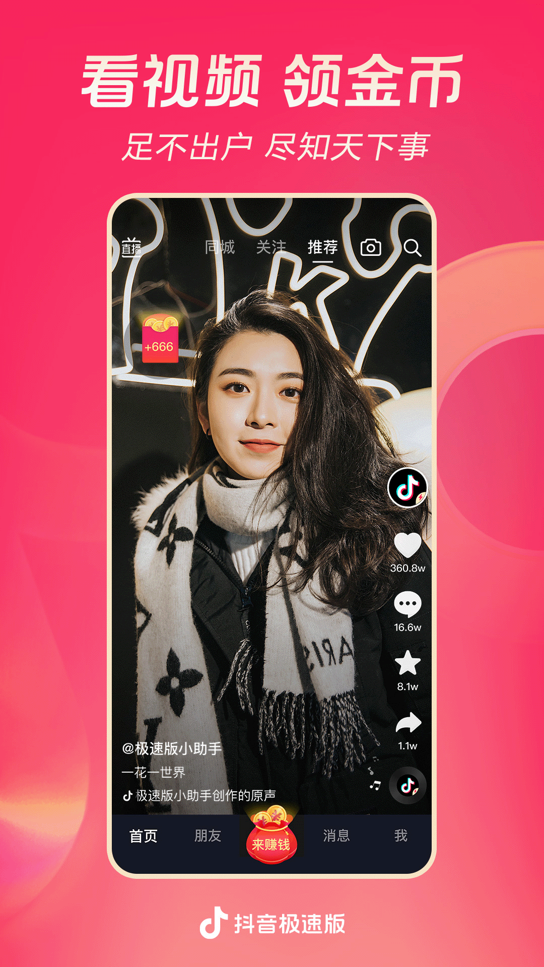 以奇遇为题写一篇作文截图