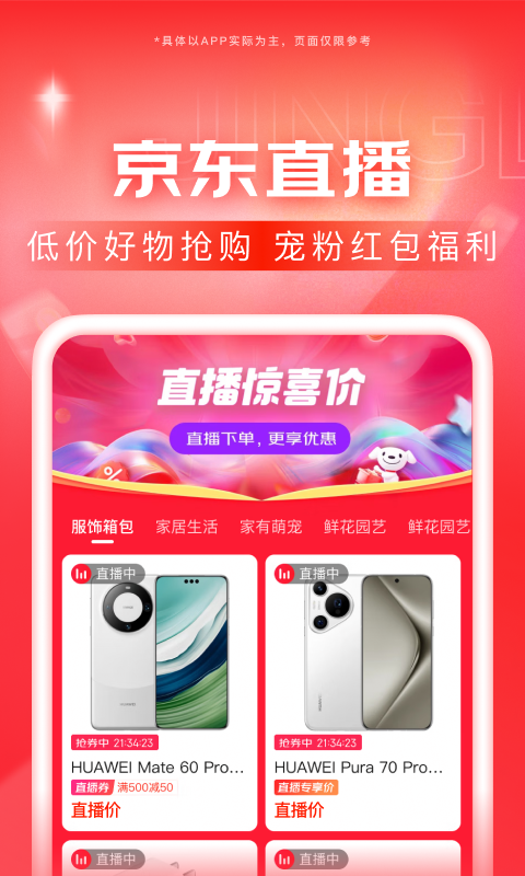 北京锦澄S截图