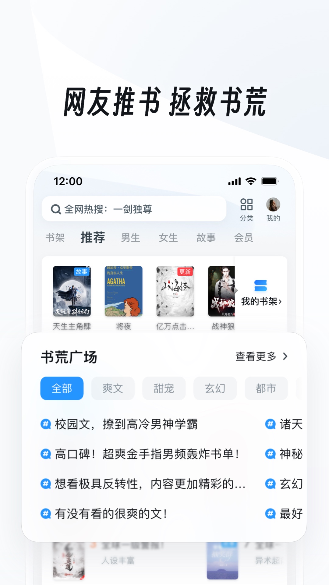 馨香念什么截图