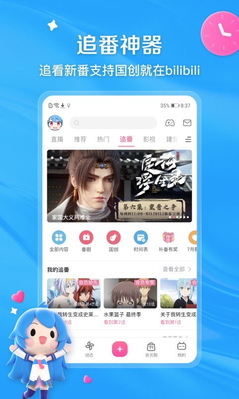 千千s 玩物直播回放截图
