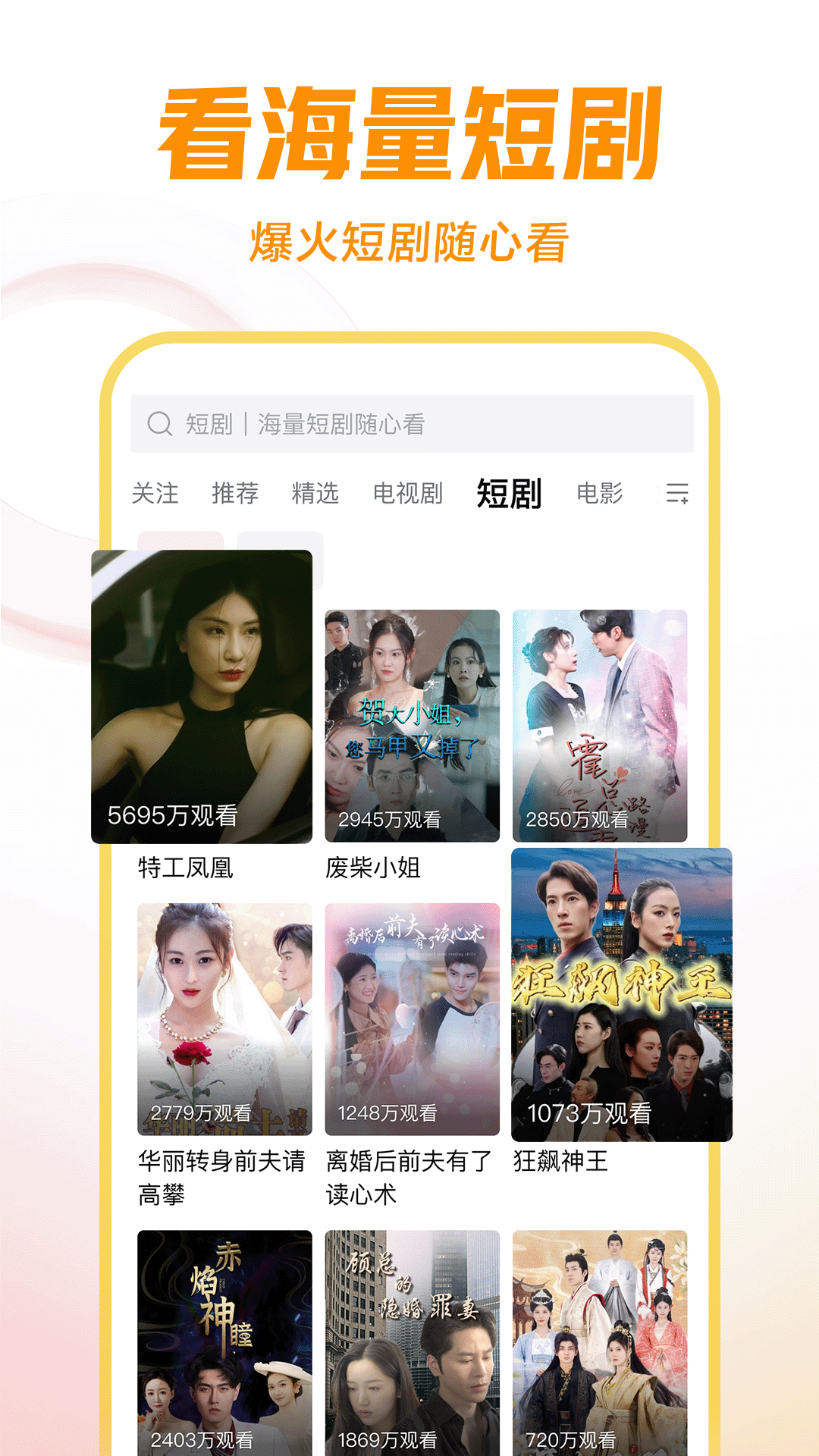 有很多只脚的动物截图