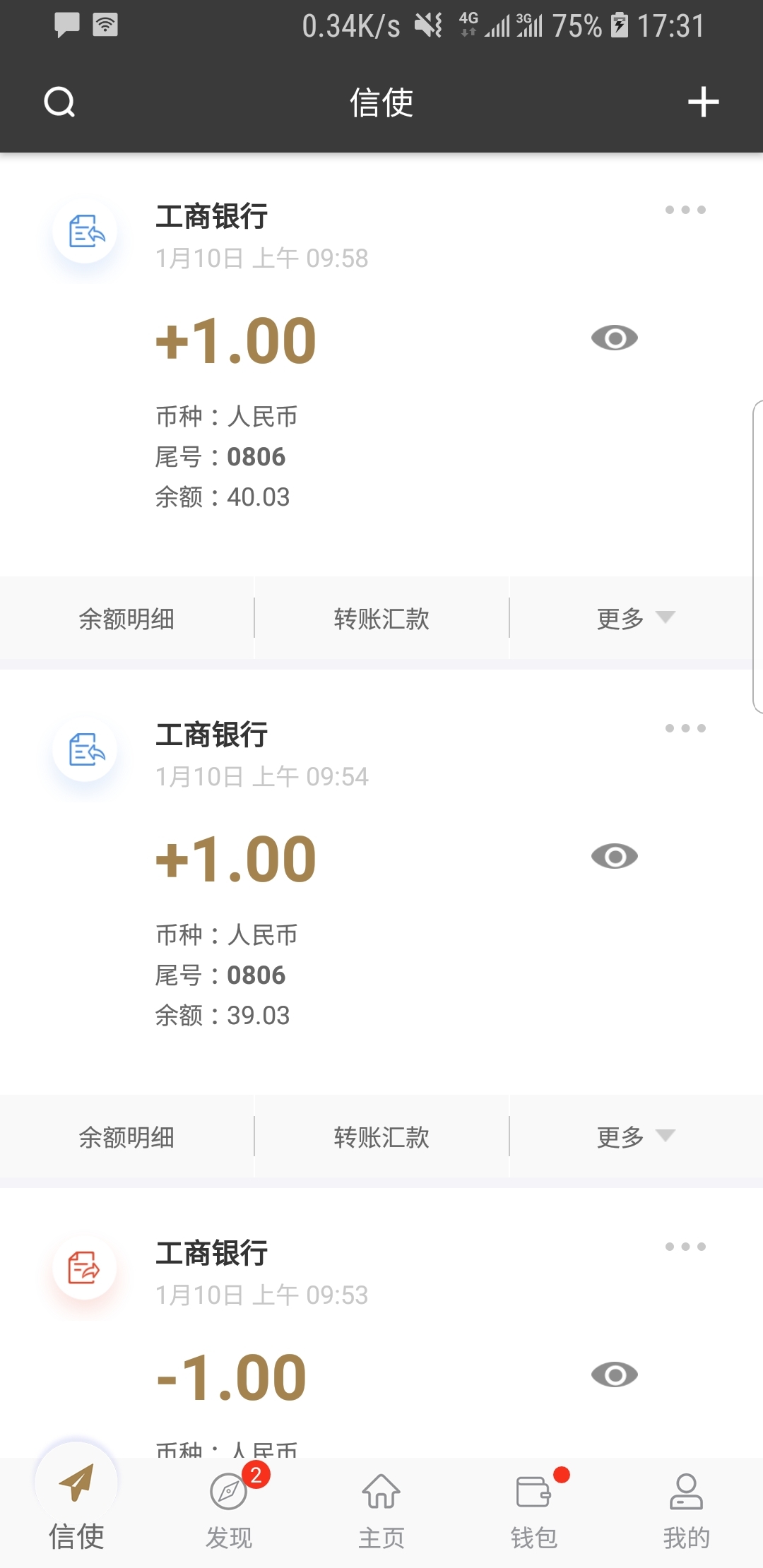 千千s 玩物直播回放截图