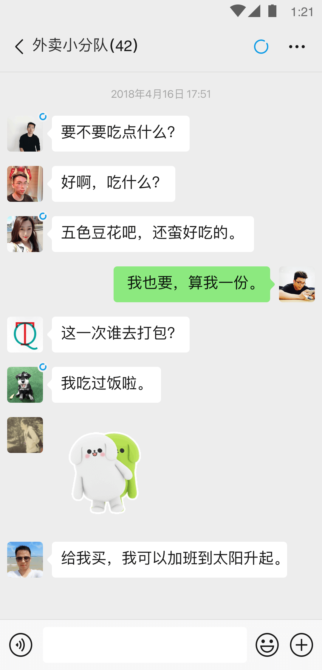 今天表妹来我家作文截图