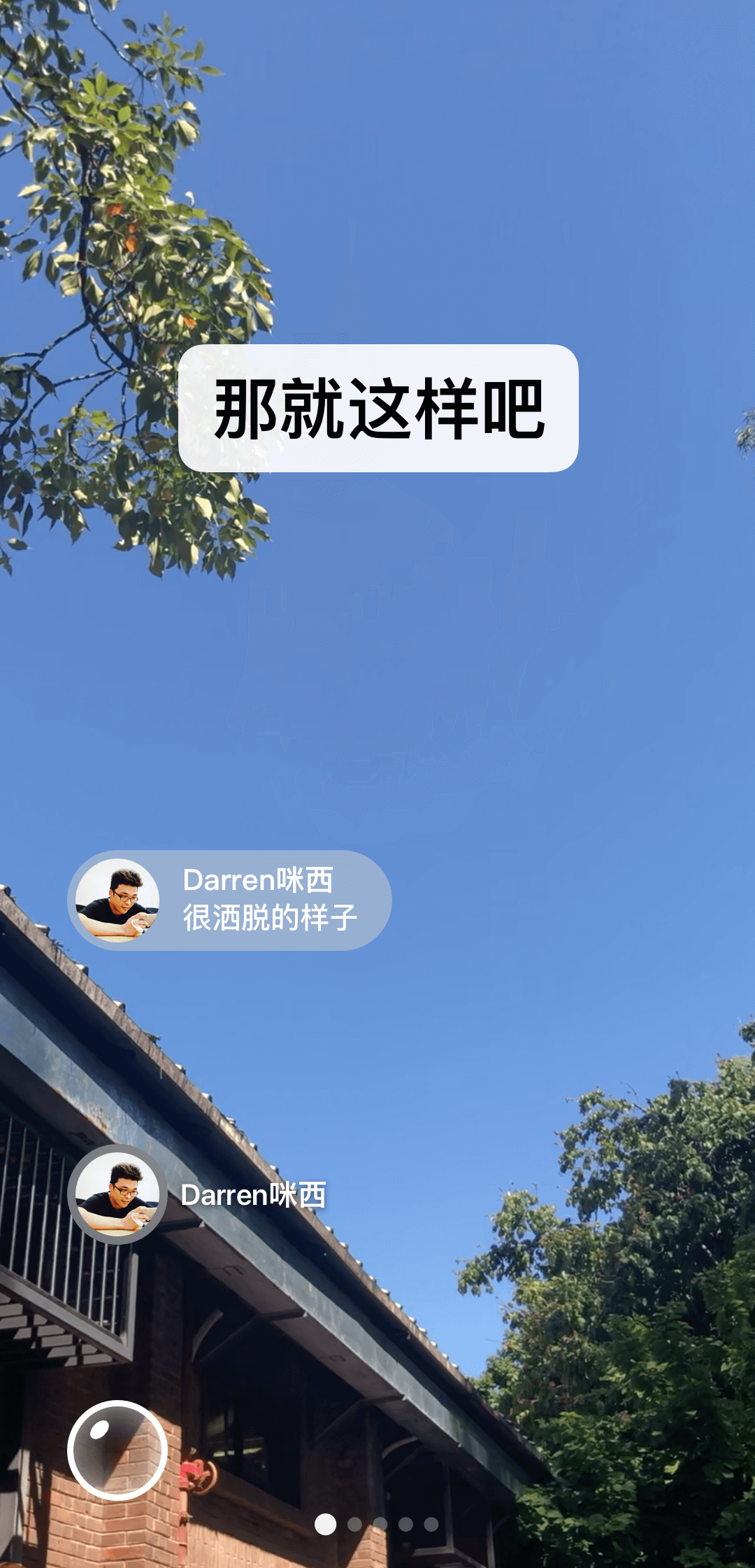 北京伊诺女王截图